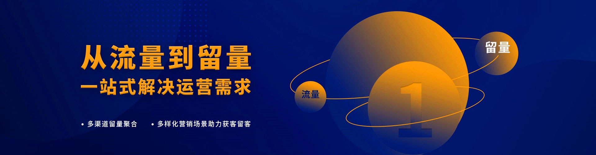 平南竞价广告